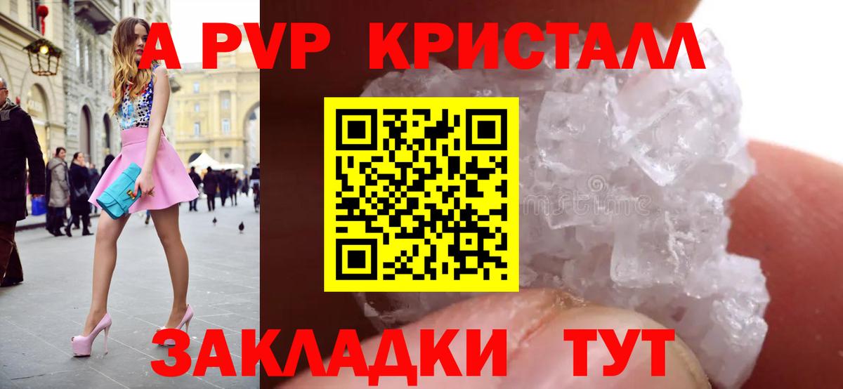 APVP VHQ  где купить наркоту  Alfa_PVP СК КРИС  A-PVP  Alfa_PVP кристаллы  Гатчина 