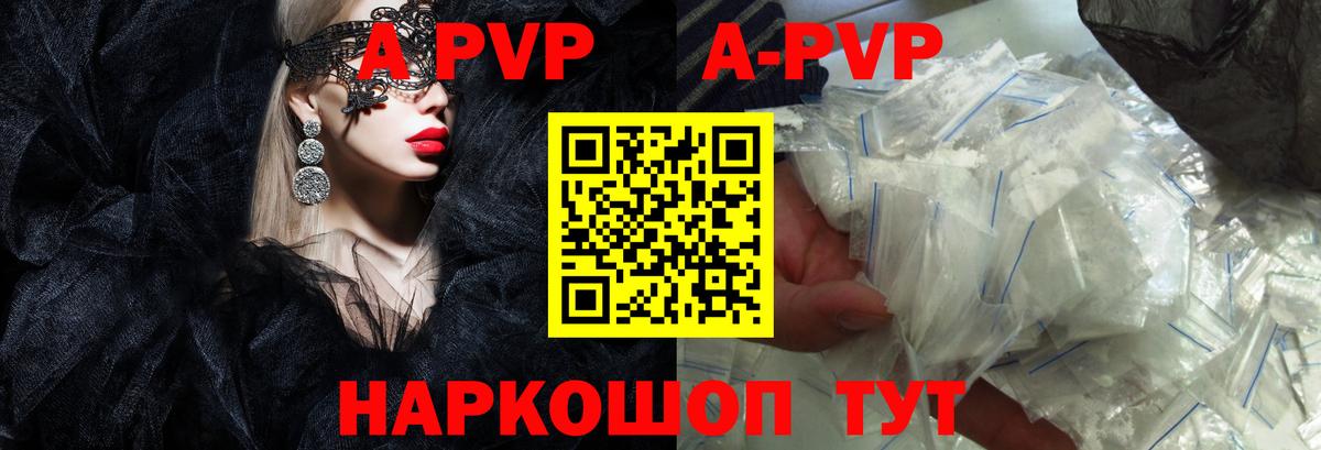 купить наркотики сайты  Alfa_PVP  Гатчина  A-PVP VHQ  Alpha PVP СК  Вход с VPN  Alpha-PVP Crystall 