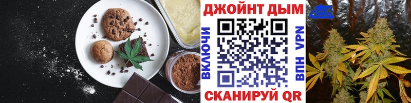 Печенье с ТГК конопля  Гатчина 