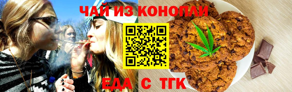 Canna-Cookies марихуана  Гатчина 