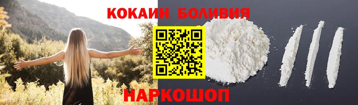 Гатчина  КОКАИН FishScale  Кокаин  Cocaine Fish Scale  Вход с VPN 