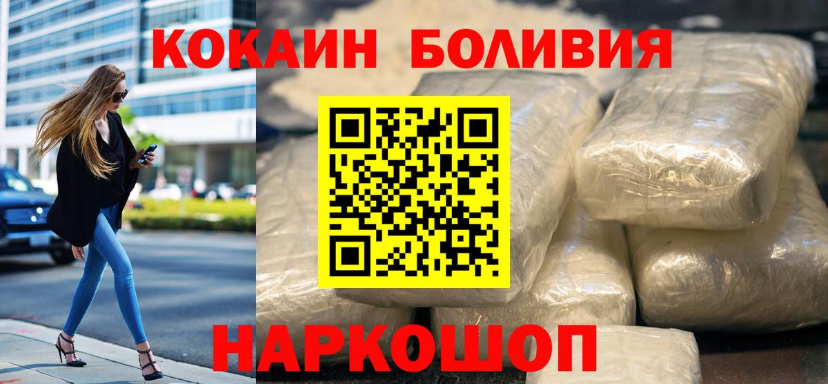 КОКАИН Эквадор Гатчина