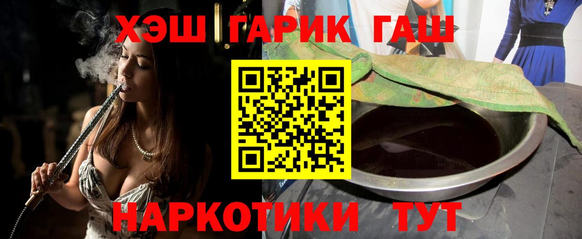 Гашиш Premium  Вход с VPN  Гашиш  Гатчина  ГАШ Premium 