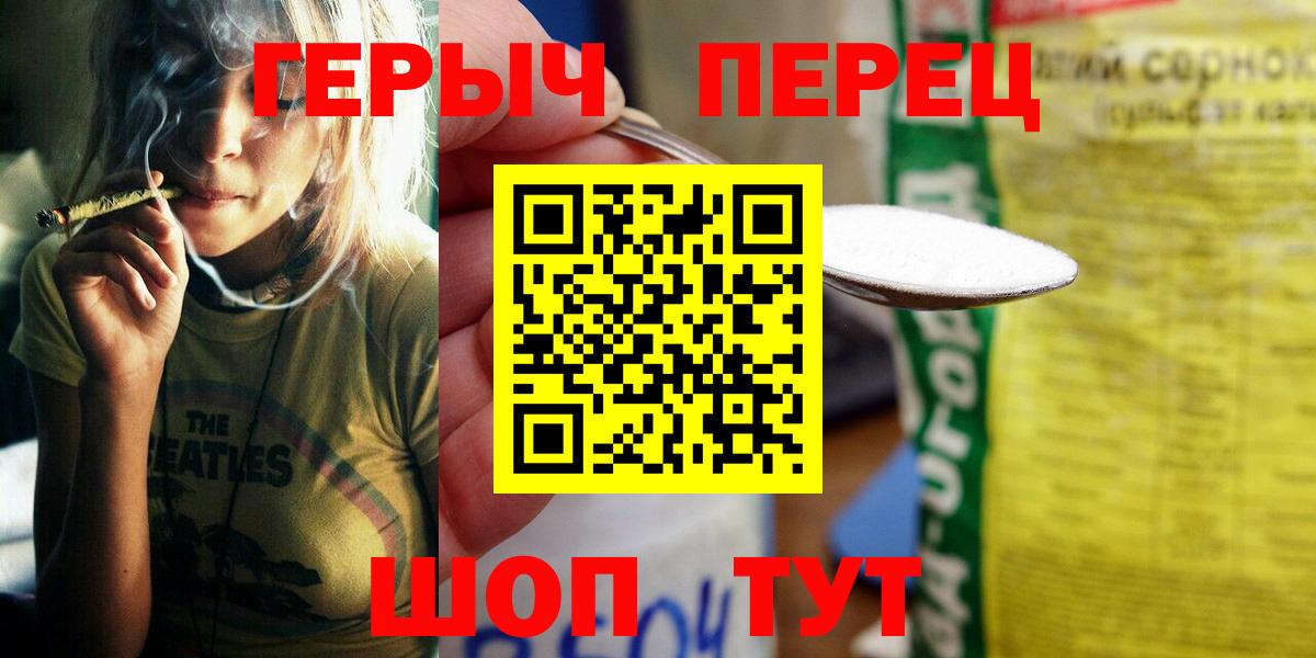 ГЕРОИН хмурый Гатчина