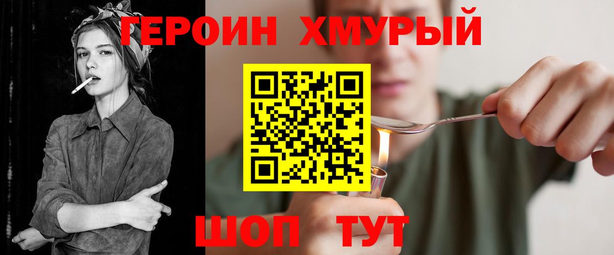 Героин  Гатчина  ГЕРОИН VHQ 