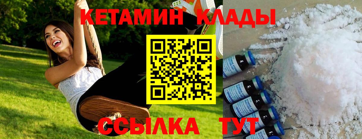 КЕТАМИН VHQ Гатчина