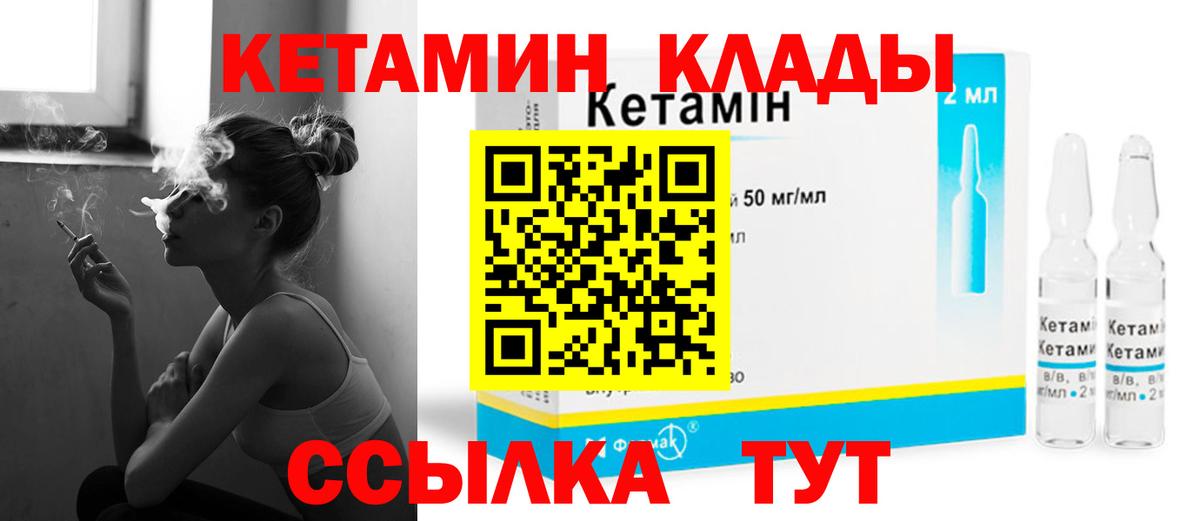 Кетамин ketamine  КЕТАМИН VHQ  Гатчина 