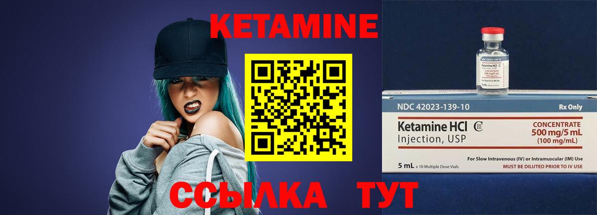 Гатчина  Кетамин VHQ  Вход с VPN 