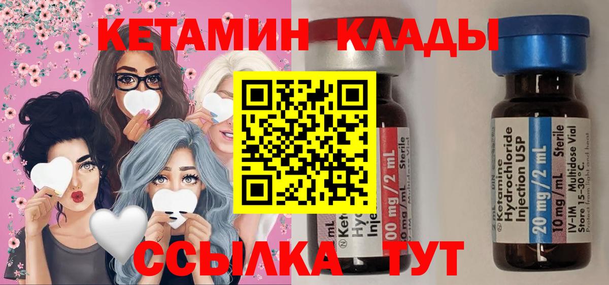 Кетамин ketamine Гатчина
