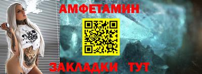 винт Волжск