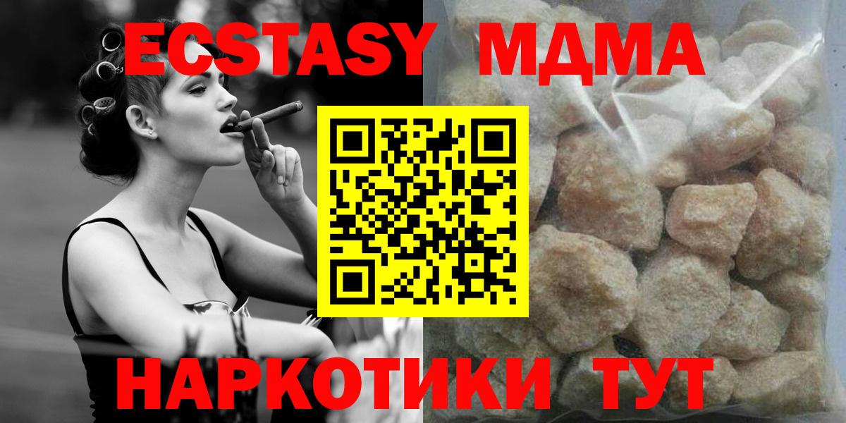 МДМА crystal  МДМА молли  Гатчина  Вход с VPN 