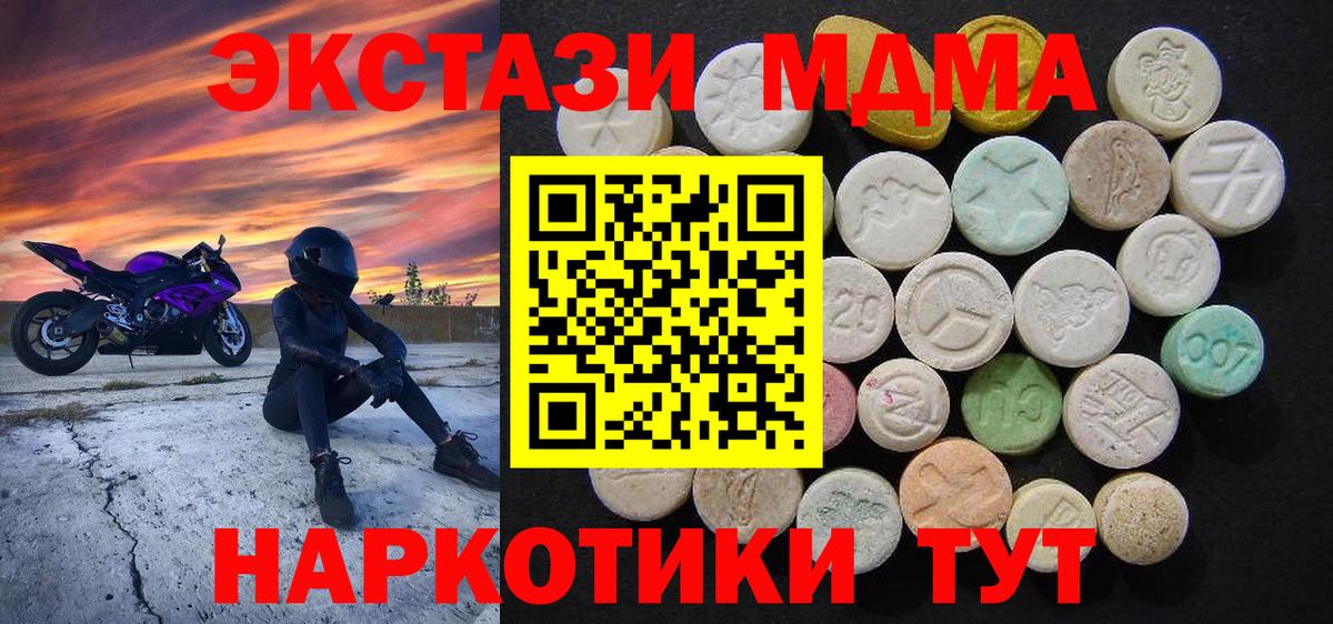 MDMA Molly Гатчина