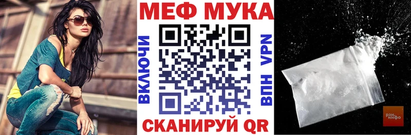МЕФ мука наркошоп Гатчина