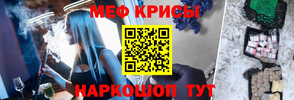 Мефедрон кристаллы Гатчина