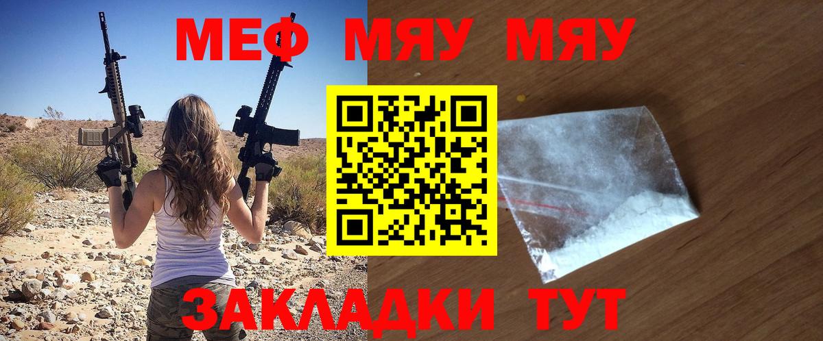МЯУ-МЯУ мука  Вход с VPN  Гатчина  МЯУ-МЯУ  Мефедрон 4 MMC 