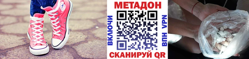 купить закладку  Гатчина  МЕТАДОН белоснежный 