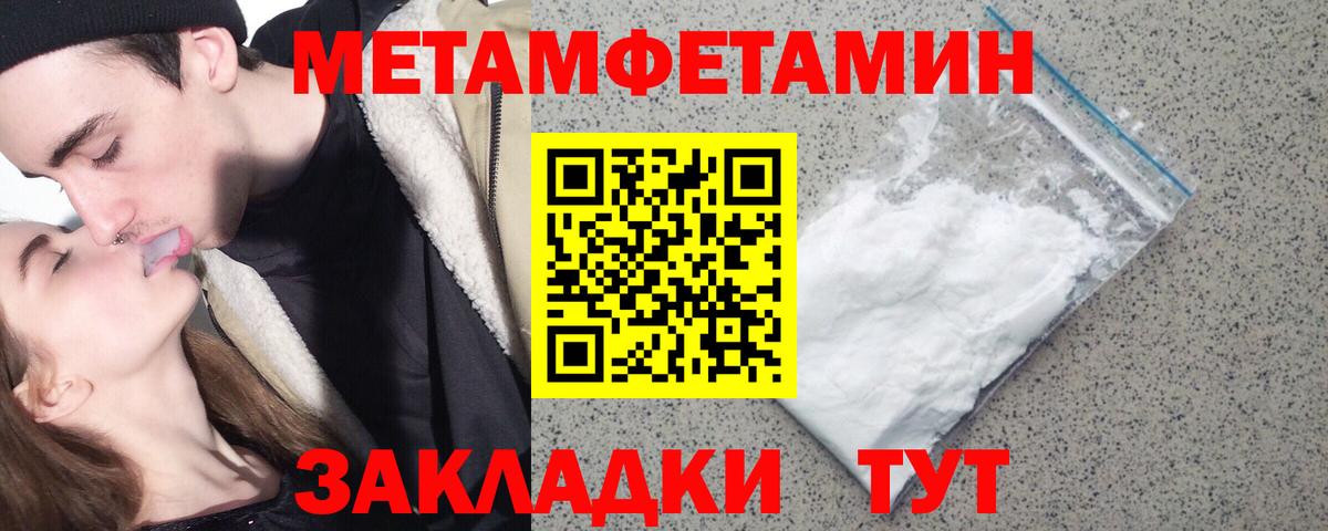 Первитин  Метамфетамин Methamphetamine  Вход с VPN  Гатчина 