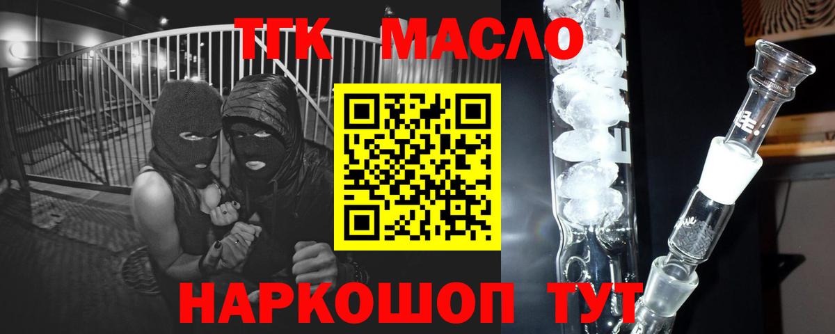 Гатчина  Дистиллят ТГК Wax  Вход с VPN  ТГК жижа 